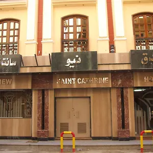 فندق New Saint Catherine